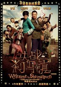 Quyết Chiến Sát Mã Trấn | Welcome to Shamatown (2010) Quyết Chiến Sát Mã Trấn | Welcome to Shamatown (2010)