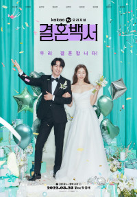 Sách Trắng Kết Hôn | Welcome to Wedding Hell (2022) Sách Trắng Kết Hôn | Welcome to Wedding Hell (2022)