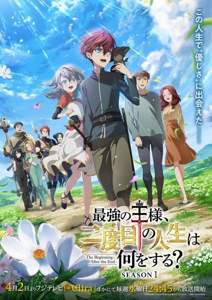 Saikyou no Ousama, Nidome no Jinsei wa Nani wo Suru? | The Beginning After the End (2025) Saikyou no Ousama, Nidome no Jinsei wa Nani wo Suru? | The Beginning After the End (2025)