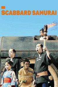 Scabbard Samurai | Scabbard Samurai (2010) Scabbard Samurai | Scabbard Samurai (2010)