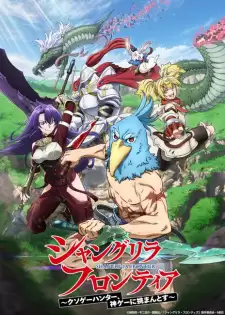Shangri-La Frontier: Kusoge Hunter, Kamige ni Idoman to su | Shangri-La Frontier (2023)