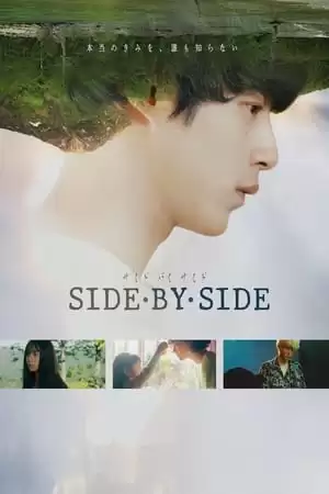 Side by Side: Bên Cạnh Nhau | Side By Side: Tonari ni Iru Hito (2023)