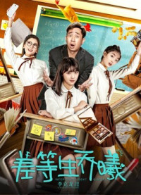Sinh viên kém tuổi Qiao Xi | Inferior Student Qiao Xi (2019) Sinh viên kém tuổi Qiao Xi | Inferior Student Qiao Xi (2019)