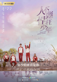 Sống Không Dũng Cảm Uổng Phí Thanh Xuân | When We Were Young (2018) Sống Không Dũng Cảm Uổng Phí Thanh Xuân | When We Were Young (2018)