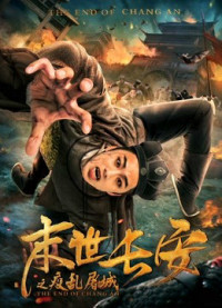 Sự kết thúc của Chang An | the End of Chang An (2019) Sự kết thúc của Chang An | the End of Chang An (2019)