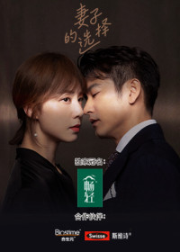 Sự Lựa Chọn Của Vợ | Infidelity in Marriage (2022) Sự Lựa Chọn Của Vợ | Infidelity in Marriage (2022)