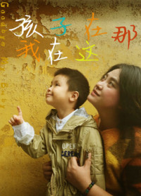 Tạm biệt con tôi | Goodbye My Baby (2018) Tạm biệt con tôi | Goodbye My Baby (2018)