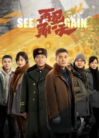 Tạm Biệt Ngày Đó | See You Again (2021) Tạm Biệt Ngày Đó | See You Again (2021)