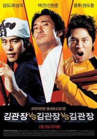 Tam Đại Sư Phụ | Three Kims (2007) Tam Đại Sư Phụ | Three Kims (2007)