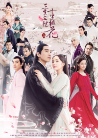 Tam sinh tam thế thập lý đào hoa | Eternal Love (2017) Tam sinh tam thế thập lý đào hoa | Eternal Love (2017)