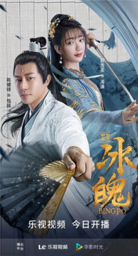Tân Bao Thanh Thiên: Điệp Sát | New Bao Qingtian: Butterfly Killing (2023) Tân Bao Thanh Thiên: Điệp Sát | New Bao Qingtian: Butterfly Killing (2023)