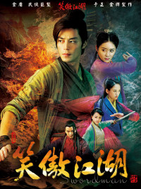 Tân Tiếu Ngạo Giang Hồ | Swordsman (2012) Tân Tiếu Ngạo Giang Hồ | Swordsman (2012)
