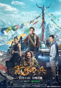 Tàng Địa Kỳ Binh | Tibetan Raiders (2022) Tàng Địa Kỳ Binh | Tibetan Raiders (2022)