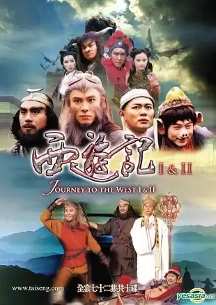 Tây Du Ký Phần 2 | Journey To The West 2 (1998)