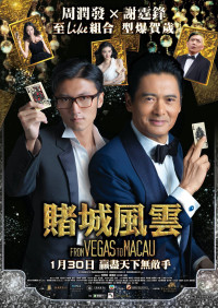 Thần Bài 2014 | The Man From Macau - From Vegas to Macau (2014) Thần Bài 2014 | The Man From Macau - From Vegas to Macau (2014)
