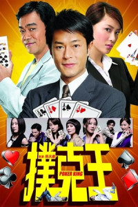 Thần bài | God of Gamblers (1989)