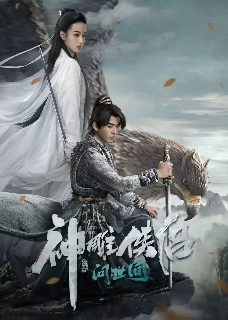 Thần Điêu Hiệp Lữ: Hỏi Thế Gian | The Legend Of Condor Hero: What Is Love (2025)
