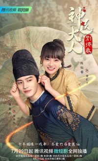 Thần Y Đại Nhân Chớ Ghẹo Ta | My Fairy Doctor (2022) Thần Y Đại Nhân Chớ Ghẹo Ta | My Fairy Doctor (2022)