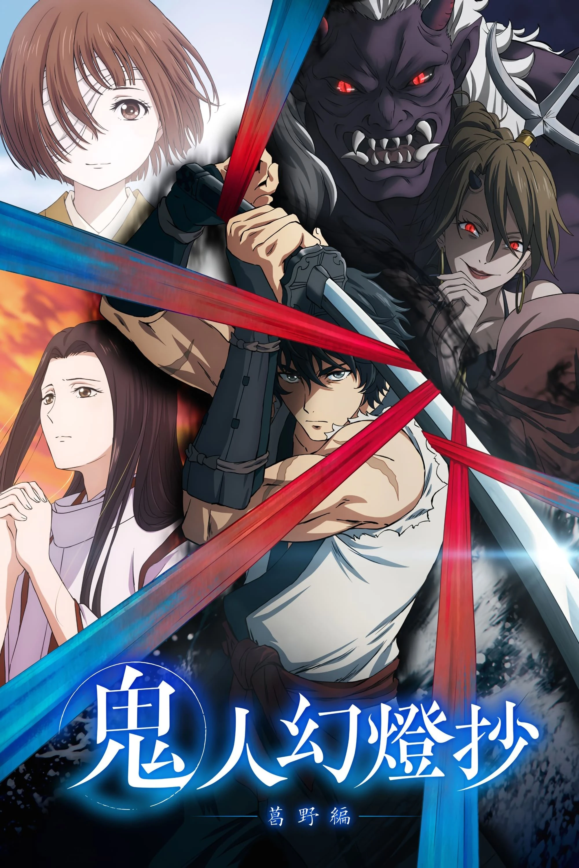 Thanh Kiếm Của Thợ Săn Quỷ | Sword Of The Demon Hunter: Kijin Gentosho (2025)