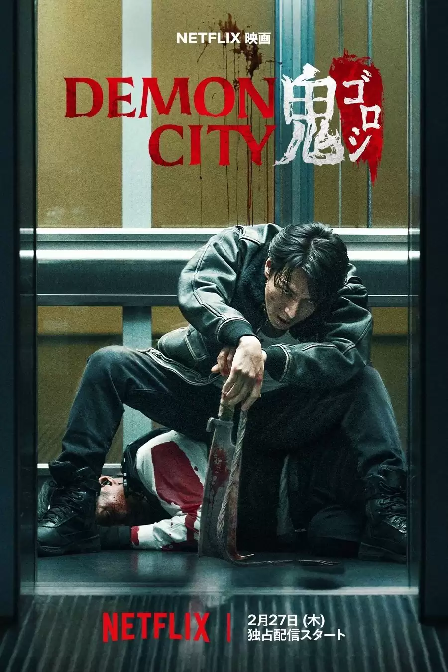 Thành Phố Quỷ | Demon City (2025)