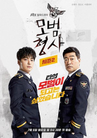 Thanh Tra Mẫu Mực Phần 2 | The Good Detective Season 2 (2022) Thanh Tra Mẫu Mực Phần 2 | The Good Detective Season 2 (2022)