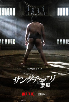 Thánh vực sumo | Sanctuary (2023) Thánh vực sumo | Sanctuary (2023)