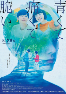 Thanh xuân, đau đớn và mong manh | Blue, Painful, Fragile (2020) Thanh xuân, đau đớn và mong manh | Blue, Painful, Fragile (2020)