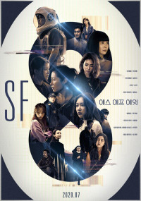 Thí Nghiệm | SF8 (2020) Thí Nghiệm | SF8 (2020)