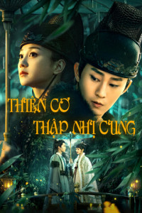 Thiên Cơ Thập Nhị Cung | The Mysterious World (2019) Thiên Cơ Thập Nhị Cung | The Mysterious World (2019)