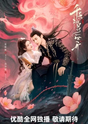 [Thuyết Minh] Thiên Đóa Đào Hoa Nhất Thế Khai | The Blossoming Love (Vietnamese Ver.) (2025)