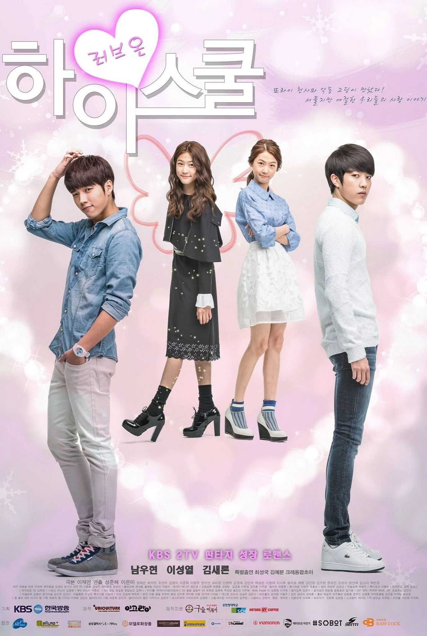 Thiên Thần Biết Yêu | Hi! School - Love On (2014)