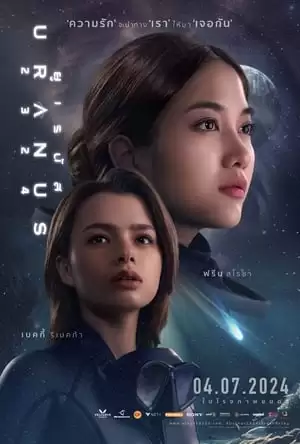 Thiên Vương Tinh 2324 | Uranus 2324 (2024)