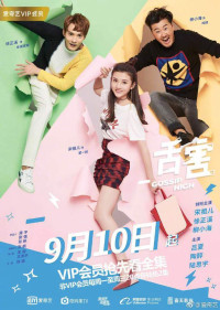 Thiệt Hại | Gossip High (2014) Thiệt Hại | Gossip High (2014)
