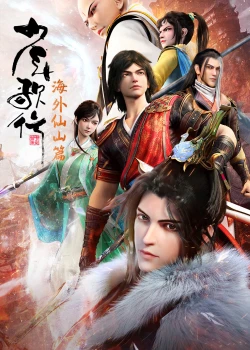 Thiếu Niên Ca Hành Phần 3 | Youths and Golden Coffin 3 (2023) Thiếu Niên Ca Hành Phần 3 | Youths and Golden Coffin 3 (2023)