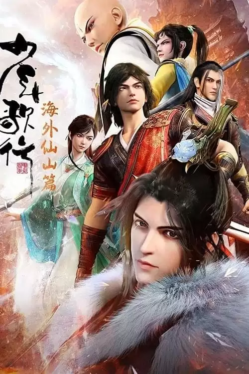Thiếu Niên Ca Hành Phần 4 | Great Journey Of Teenagers Season 4 (2025)