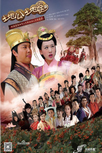 Thổ Địa Ông Thổ Địa Bà | Earth God and Earth Grandmother (2015) Thổ Địa Ông Thổ Địa Bà | Earth God and Earth Grandmother (2015)