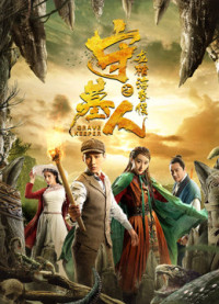 Thủ Mộ Nhân: Long Quan Hải Hôn Hầu | Tormenting Love Story: Hidden Love (2020) Thủ Mộ Nhân: Long Quan Hải Hôn Hầu | Tormenting Love Story: Hidden Love (2020)