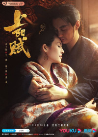 Thượng Dương Phú / Giang Sơn Cố Nhân | The Rebel Princess (2021) Thượng Dương Phú / Giang Sơn Cố Nhân | The Rebel Princess (2021)