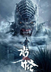 Thuỷ Quái | Water Monster (2019) Thuỷ Quái | Water Monster (2019)