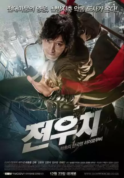 Tiểu Quái Woochi | Jeon Woochi (2009) Tiểu Quái Woochi | Jeon Woochi (2009)
