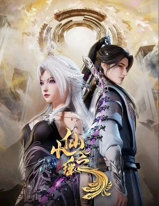 Tiểu Tiên Chi Dao | Xiao Xian Zhi Yao (2025)