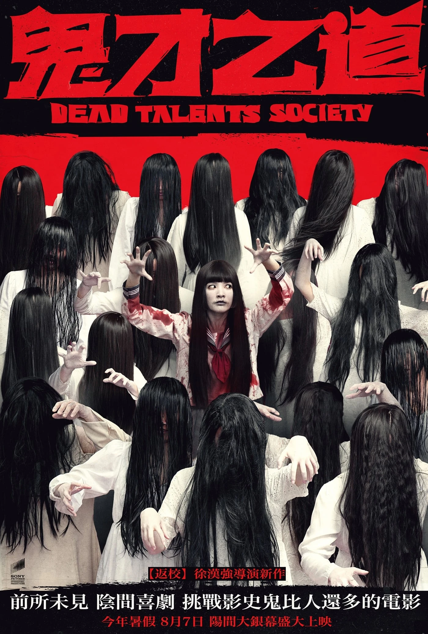 Tìm Kiếm Tài Năng Âm Phủ | Dead Talents Society (2024)