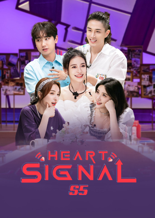 Tín Hiệu Con Tim 5 | Heart Signal S5 (2022) Tín Hiệu Con Tim 5 | Heart Signal S5 (2022)