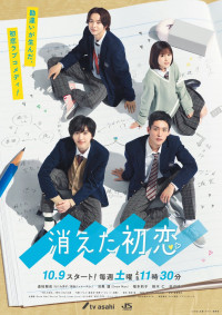 Tình đầu phai mờ | My Love Mix-Up! (2021) Tình đầu phai mờ | My Love Mix-Up! (2021)