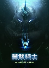 Tinh Hài Kỵ Sĩ | Knights on Debris (2020) Tinh Hài Kỵ Sĩ | Knights on Debris (2020)