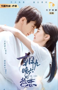 Tình Nồng Nơi Công Sở | Buff In Love (2022) Tình Nồng Nơi Công Sở | Buff In Love (2022)