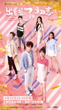 Tình Yêu Đầu Tiên | The Emergence Of First Love (2019) Tình Yêu Đầu Tiên | The Emergence Of First Love (2019)