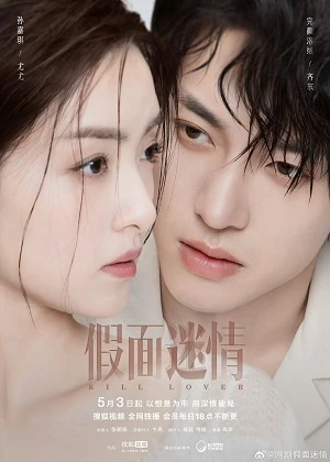 Tình Yêu Giả Tạo | Kill Lover (2025)
