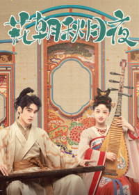 Tình Yêu Phía Sau Giai Điệu | Love Behind the Melody (2022) Tình Yêu Phía Sau Giai Điệu | Love Behind the Melody (2022)