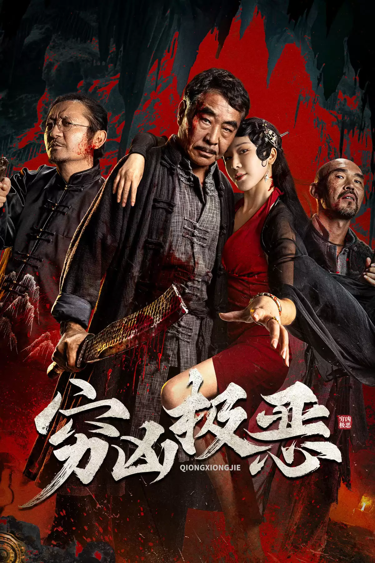 Tội Ác Tàn Bạo | Atrocious (2025)